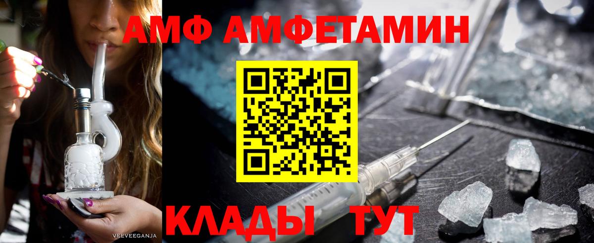 Мценск  Амфетамин 98%  Вход с VPN 