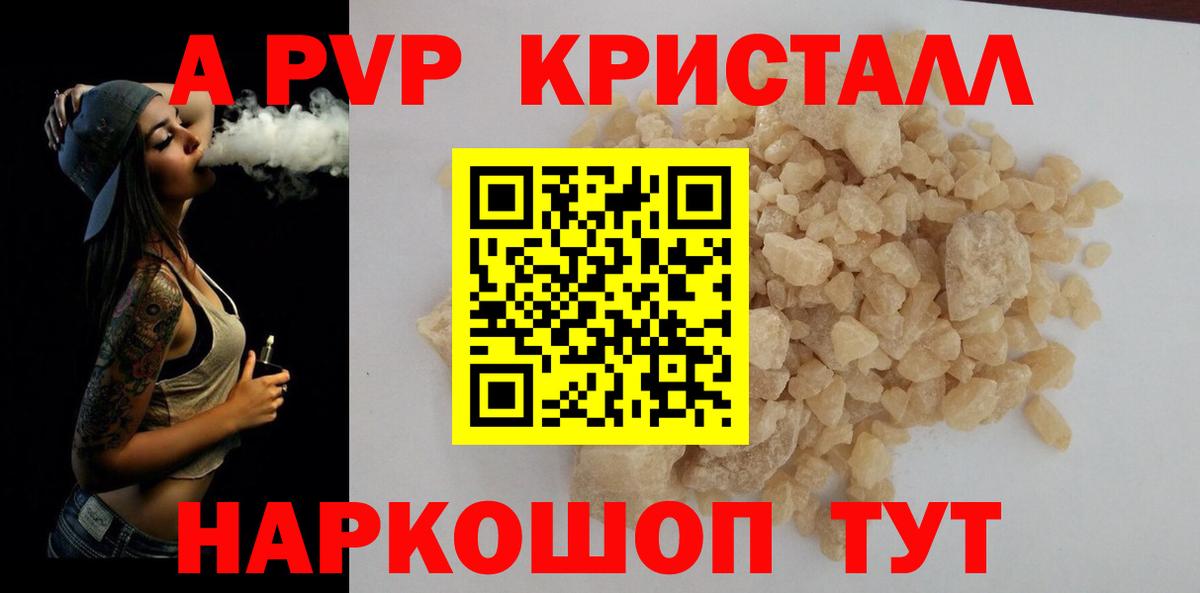 APVP мука Мценск