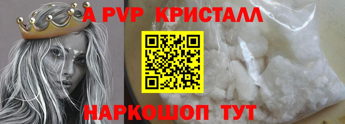 A PVP мука  А ПВП СК КРИС  Вход с VPN  A-PVP крисы CK  Alfa_PVP  Мценск 