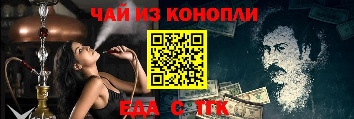 Мценск  Canna-Cookies марихуана  Вход с VPN 