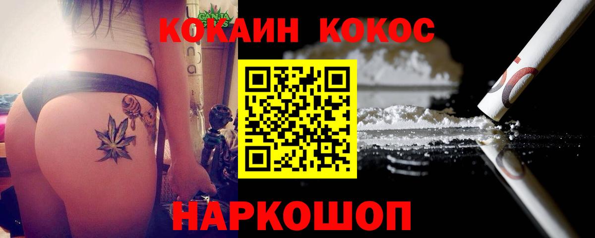 Cocaine FishScale Мценск