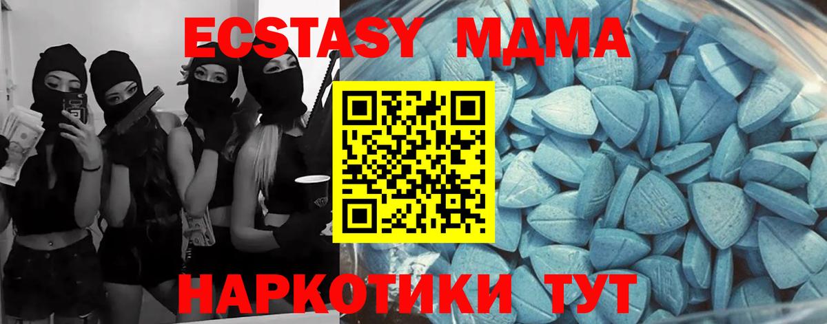 ОМГ ОМГ ссылки  купить  сайты  Мценск  Ecstasy  Вход с VPN  ЭКСТАЗИ Cube  Ecstasy таблы 