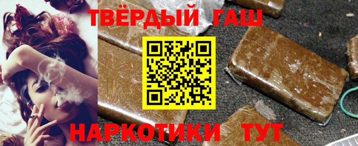 ГАШ хэш  Вход с VPN  ГАШ убойный  Мценск 