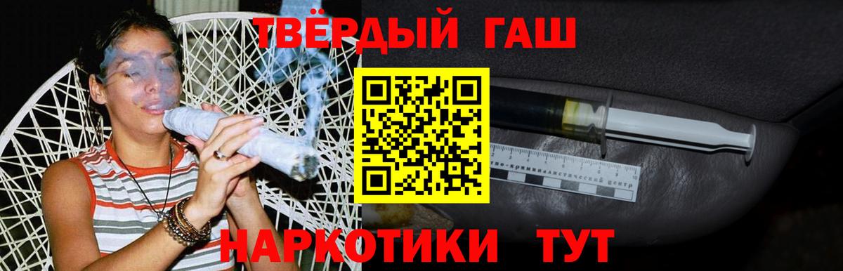 ГАШ хэш Мценск