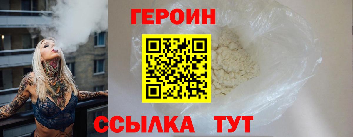 Мценск  ГЕРОИН гречка  Вход с VPN 