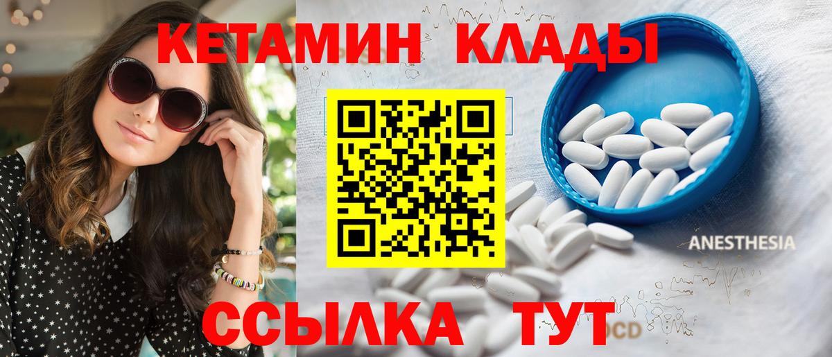 Кетамин VHQ  КЕТАМИН VHQ  Мценск  Вход с VPN 