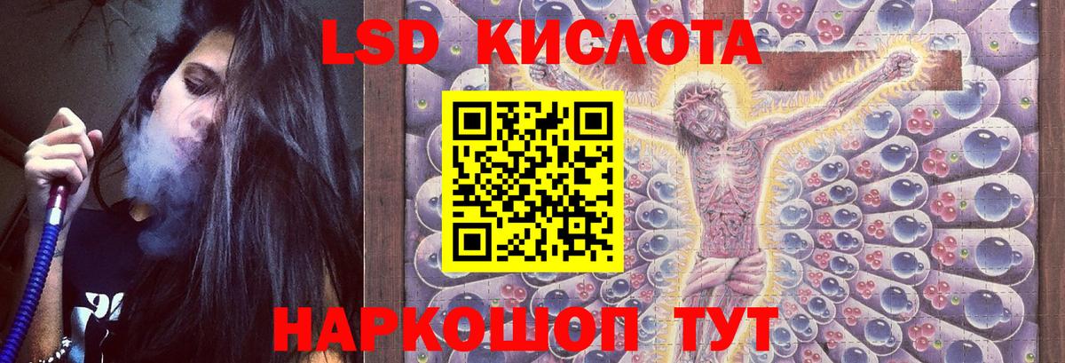 LSD-25 экстази ecstasy Мценск