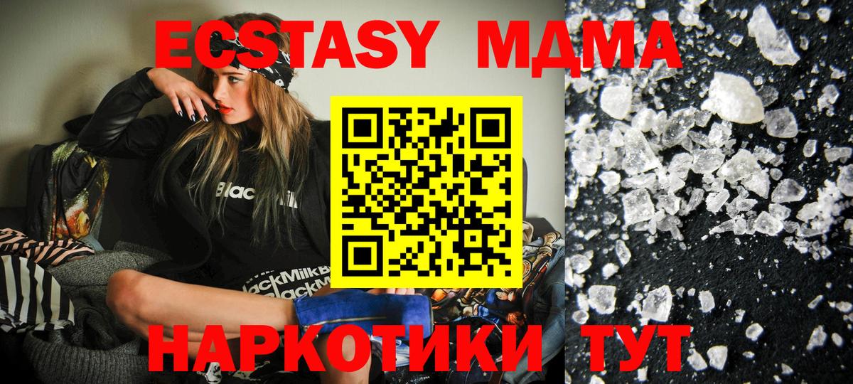 Мценск  МДМА молли  МДМА молли  MDMA  Вход с VPN 