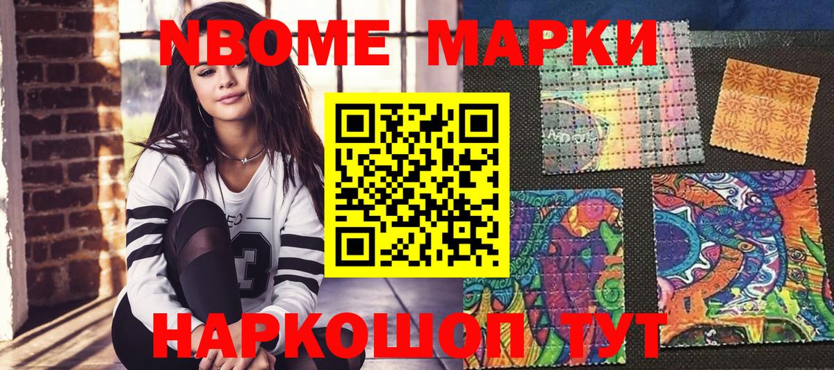 Наркотические марки  Марки NBOMe 1,5мг  Вход с VPN  Мценск 